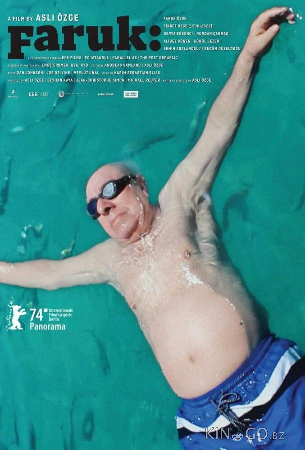 Фарук Фарук