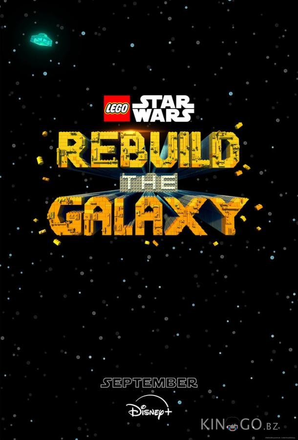 LEGO Звёздные войны: Восстанови галактику LEGO Звёздные войны: Восстанови галактику 1 4