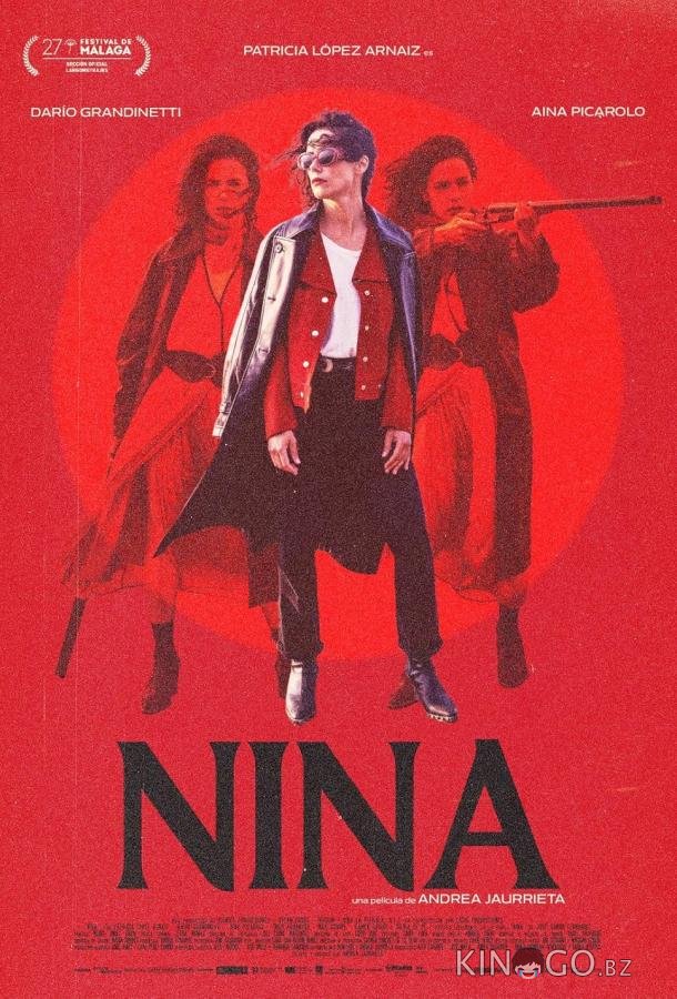 Нина Нина
