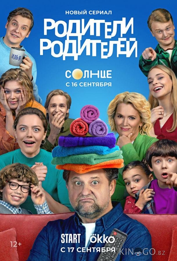 Родители родителей Родители родителей 1 26