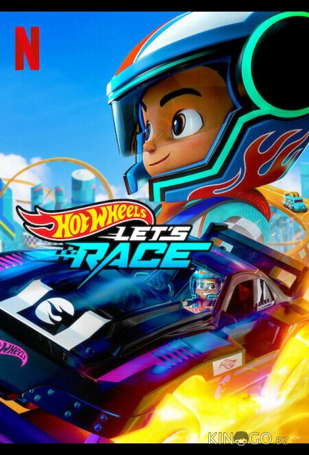Hot Wheels. Вперёд! Hot Wheels. Вперёд! 2 5