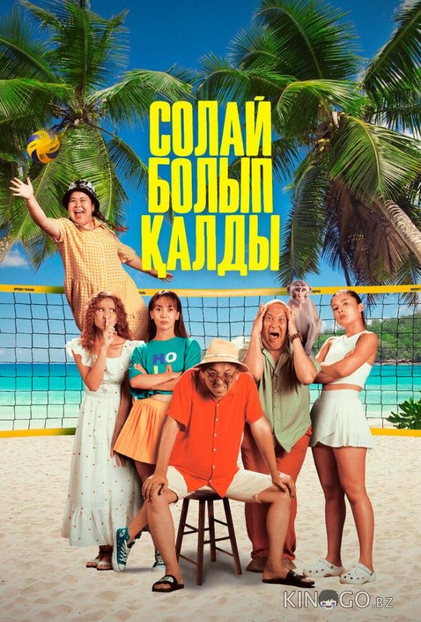 Так получилось Так получилось