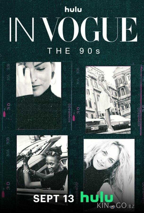 В Vogue: 90е В Vogue: 90е 1 6