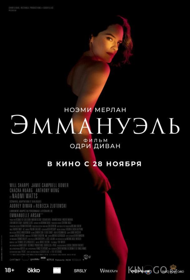 Эммануэль Эммануэль