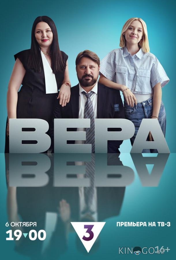 Вера Вера 1 4
