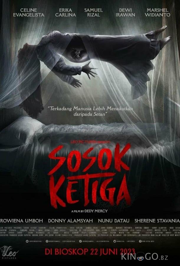 Третья фигура Третья фигура