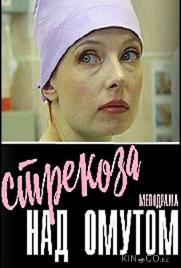 Стрекоза над омутом Стрекоза над омутом 1 2