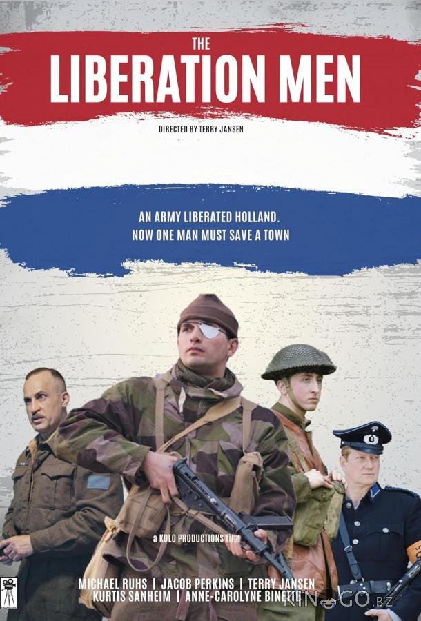 Освободители