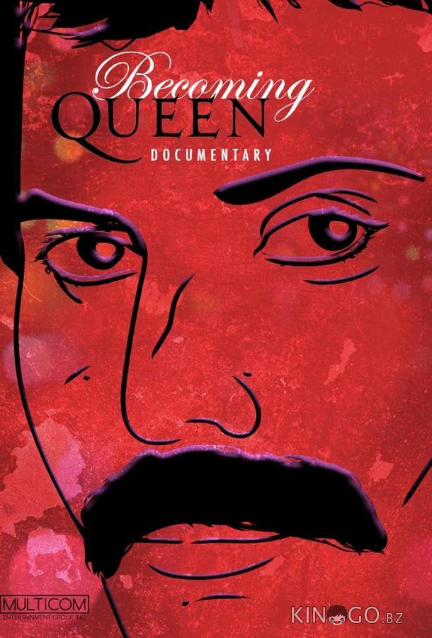 Queen: Их Роколевское величество Queen: Их Роколевское величество