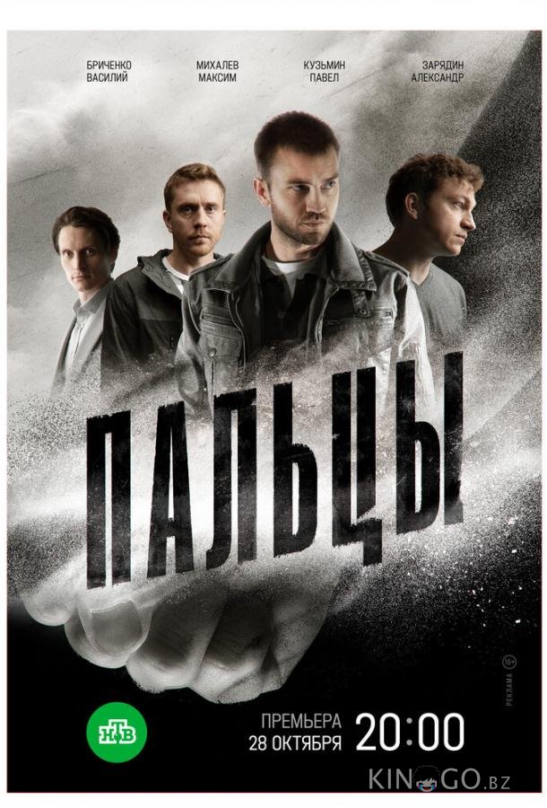 Пальцы Пальцы 1 12