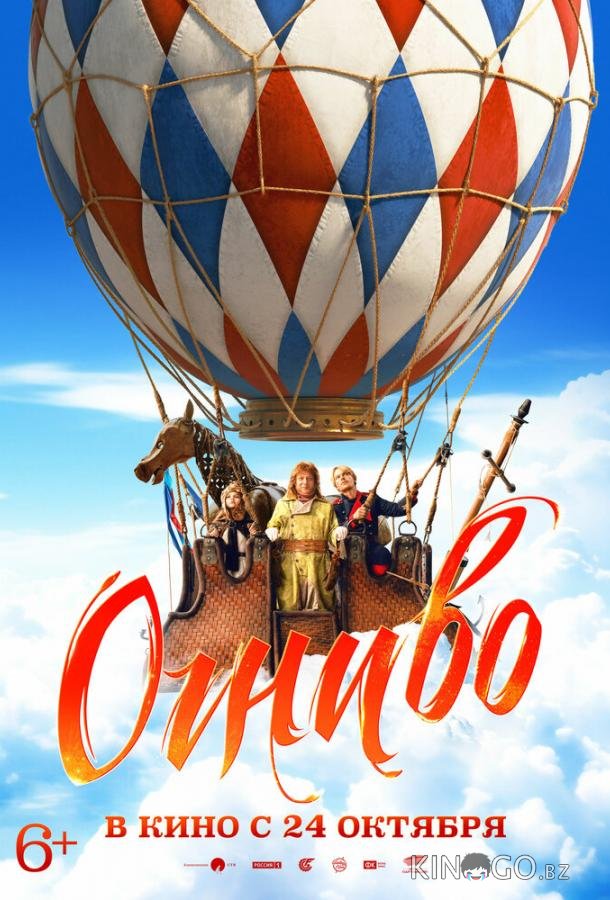 Огниво Огниво