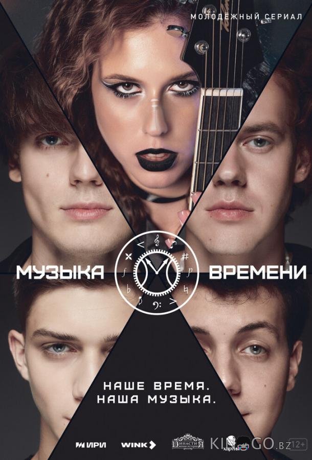 Музыка времени Музыка времени 1 12