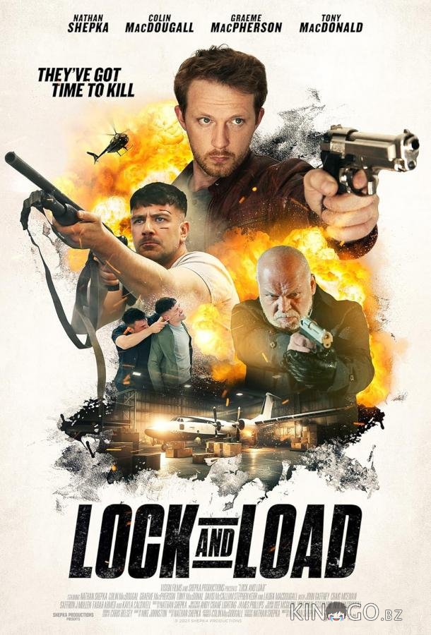 Заряжай и стреляй! Заряжай и стреляй!