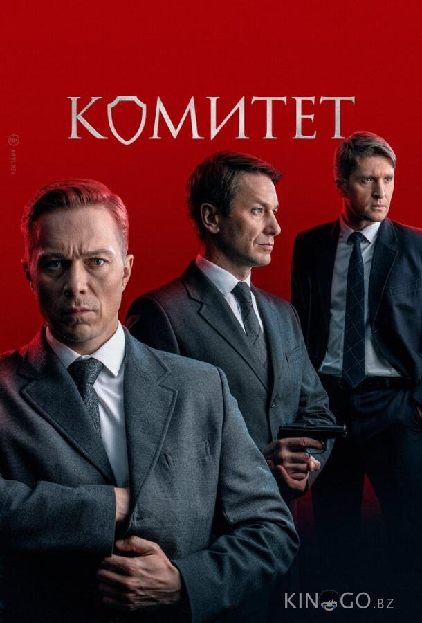 Комитет Комитет 1 16