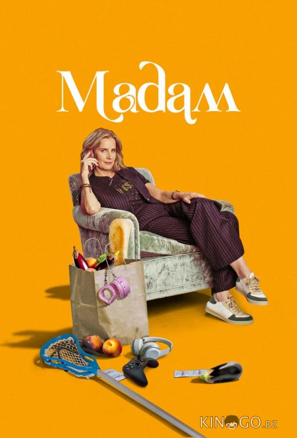 Мадам Мадам 1 10