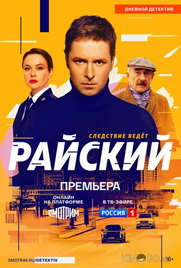 Райский Райский 1 50