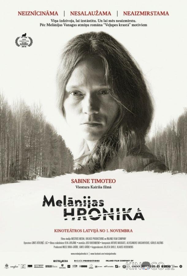 Хроники Мелании Хроники Мелании
