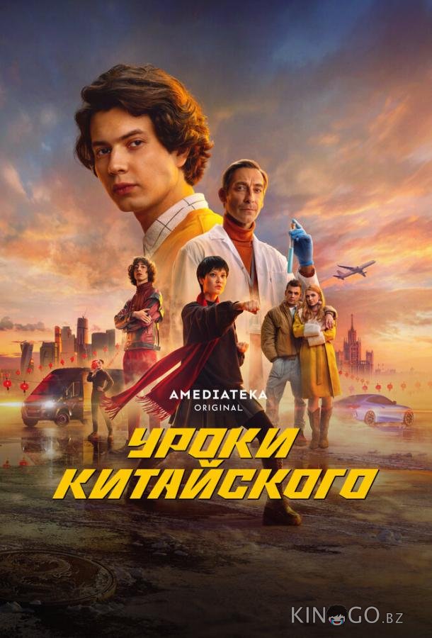 Уроки китайского Уроки китайского 1 8