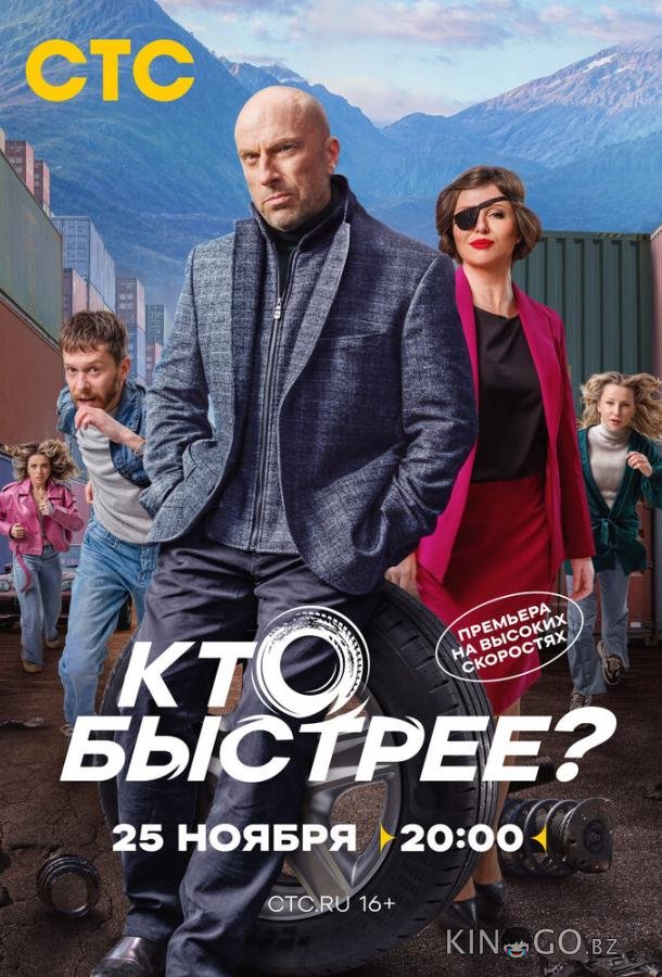 Кто быстрее? Кто быстрее? 1 8