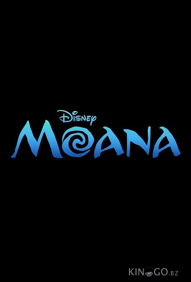Моана 2 Моана 2