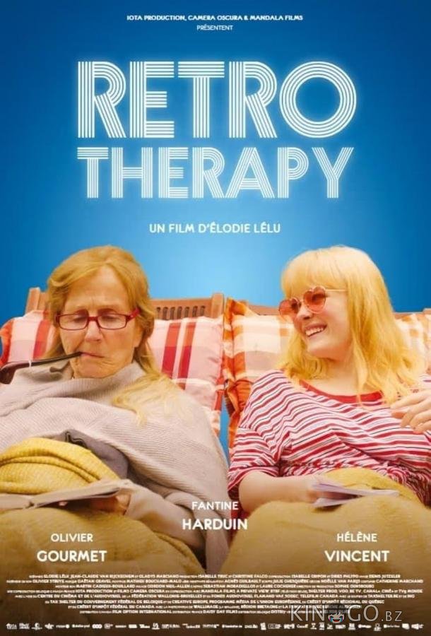 Ретро терапия Ретро терапия
