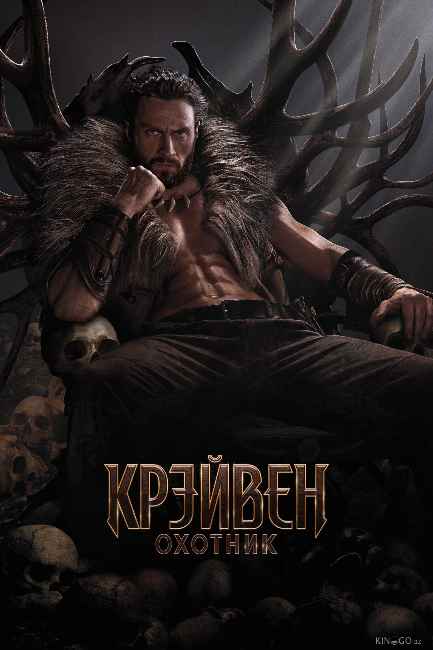 Крейвен-охотник Крейвен-охотник