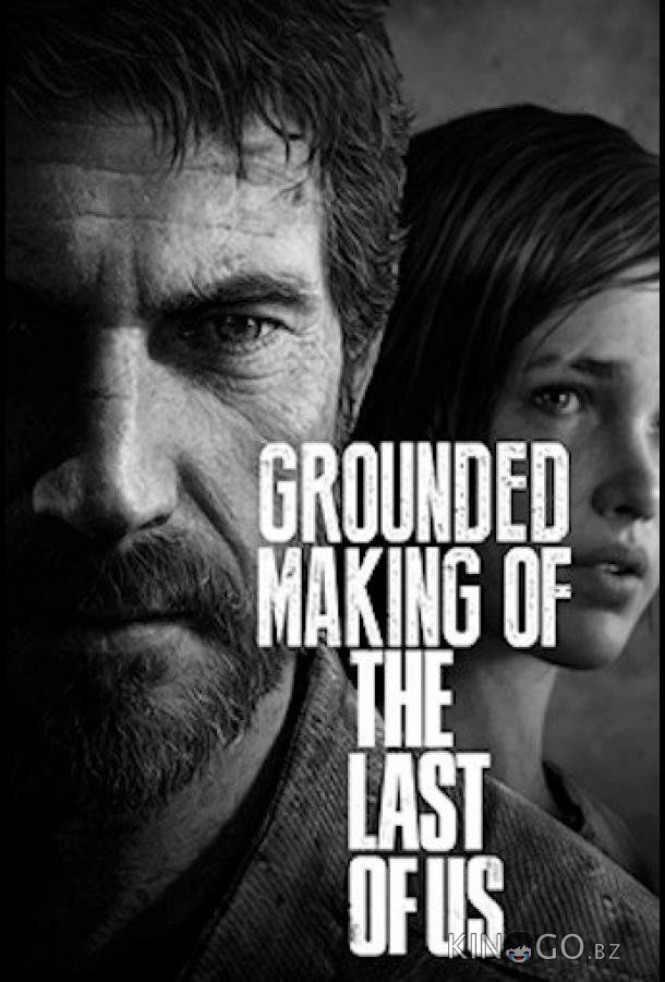 Создание игры «The Last of Us» Создание игры «The Last of Us»