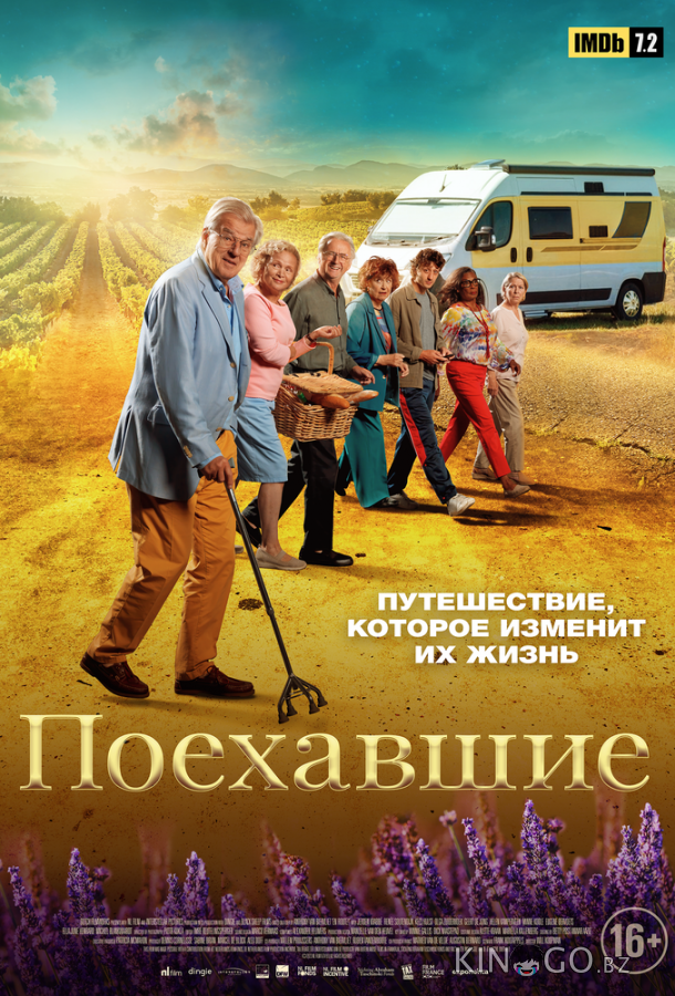 Поехавшие Поехавшие