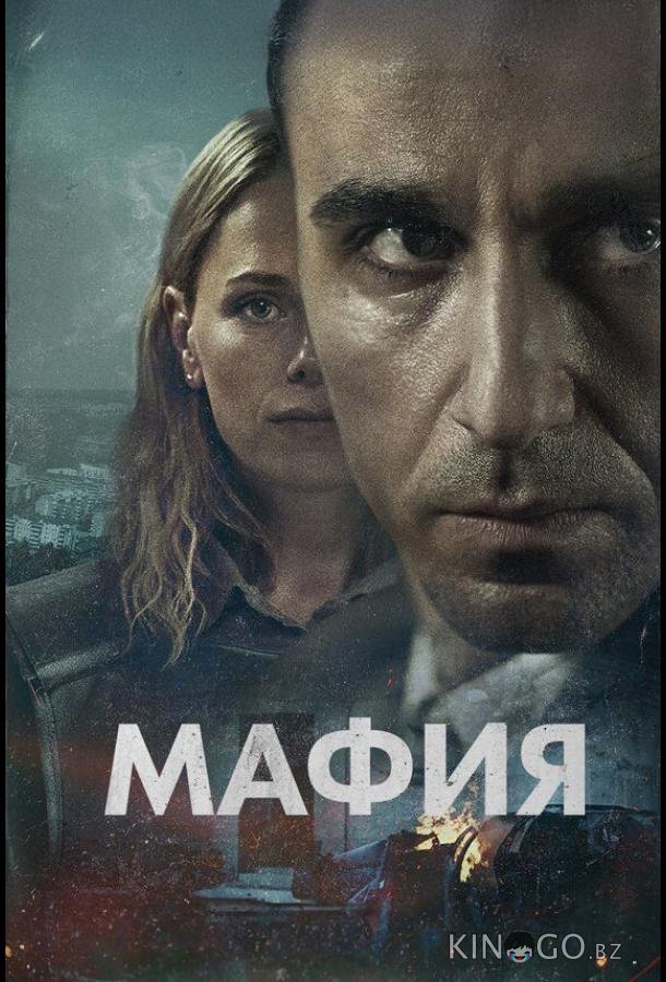 Мафия Мафия 1 6