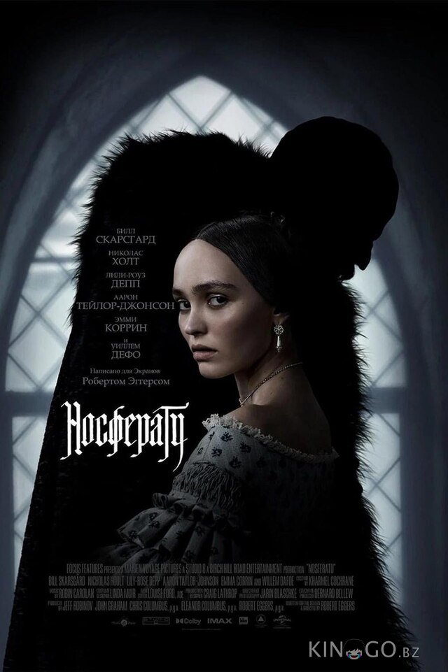 Носферату Носферату