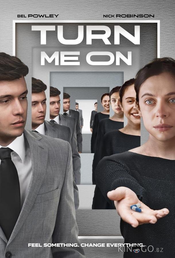 Заведи меня Заведи меня