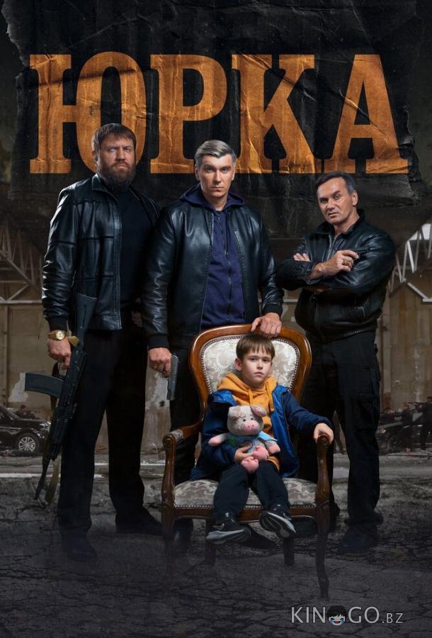 Юрка Юрка