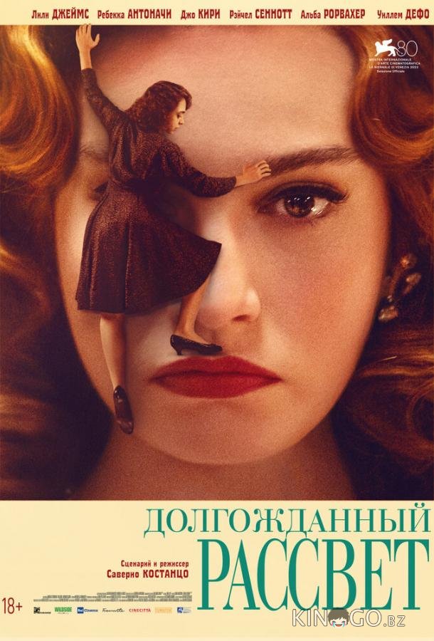 Долгожданный рассвет Долгожданный рассвет