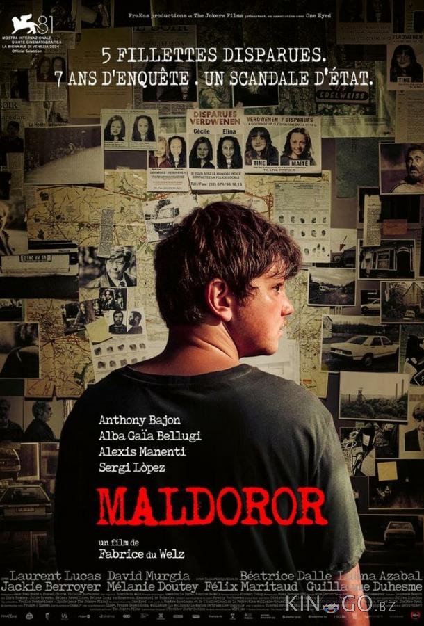 Мальдорор Мальдорор