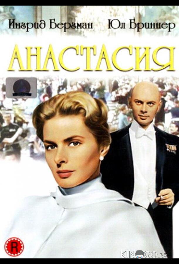 Анастасия Анастасия