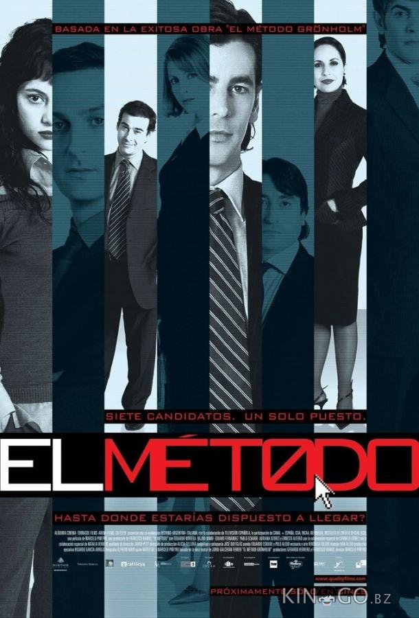 Метод Метод