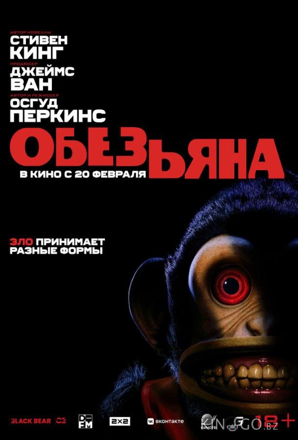 Обезьяна Обезьяна