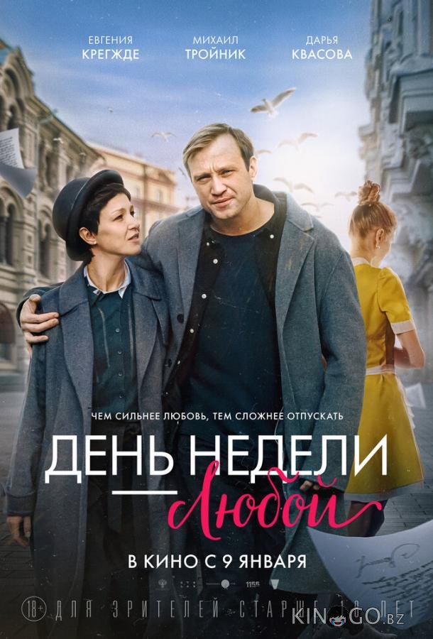 День недели — любой День недели — любой