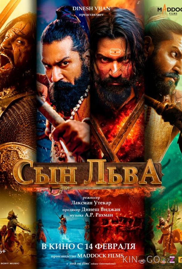 Сын льва Сын льва