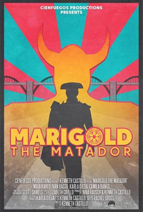Матадор Мэриголд Матадор Мэриголд