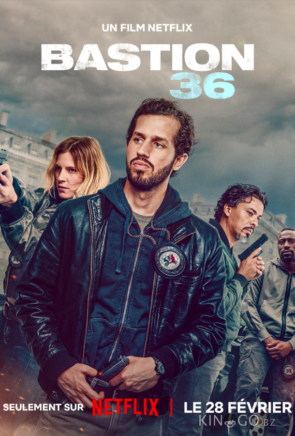 Бастион 36 Бастион 36