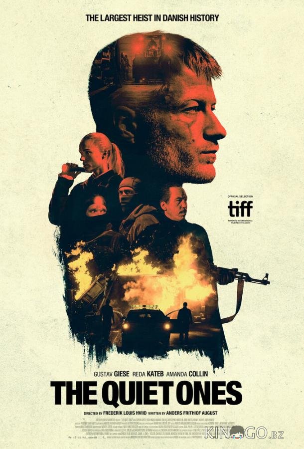 Тихие Тихие