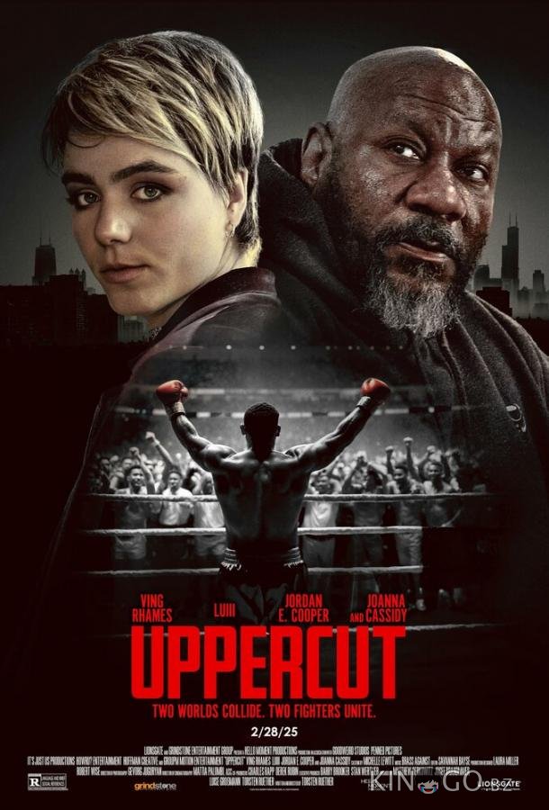 Апперкот Апперкот