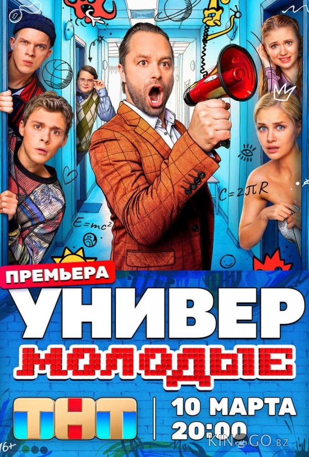 Универ. Молодые Универ. Молодые 1 20