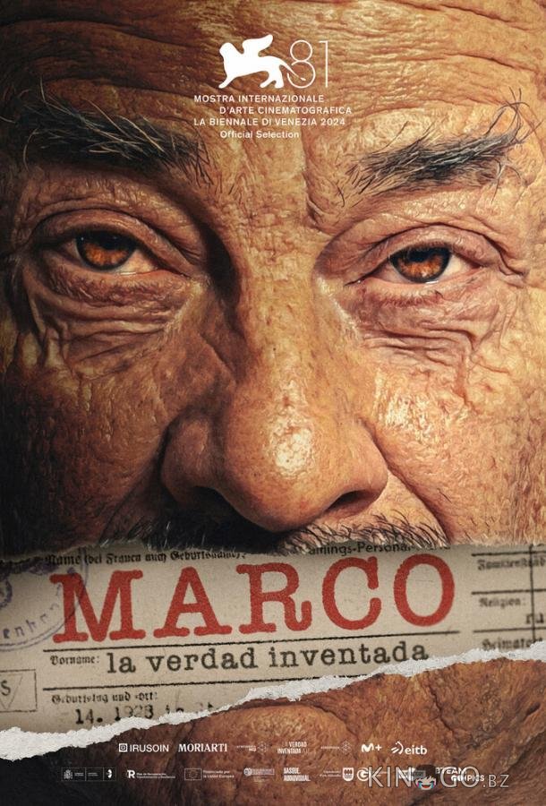 Марко Марко