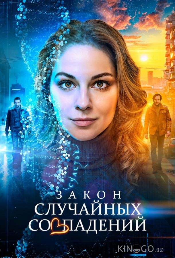 Закон случайных совпадений Закон случайных совпадений 1 4