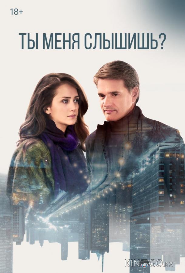 Ты меня слышишь? Ты меня слышишь? 1 4