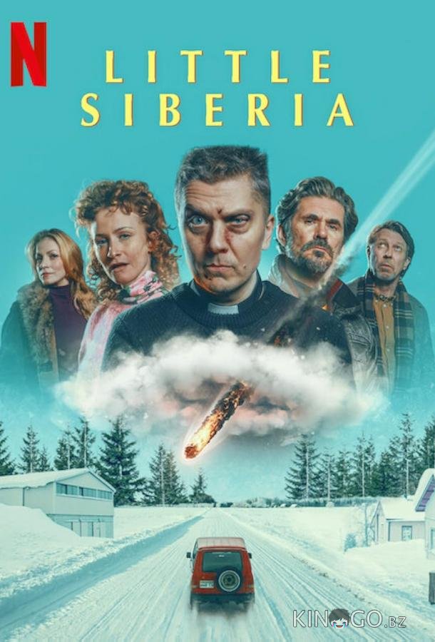 Маленькая Сибирь Маленькая Сибирь