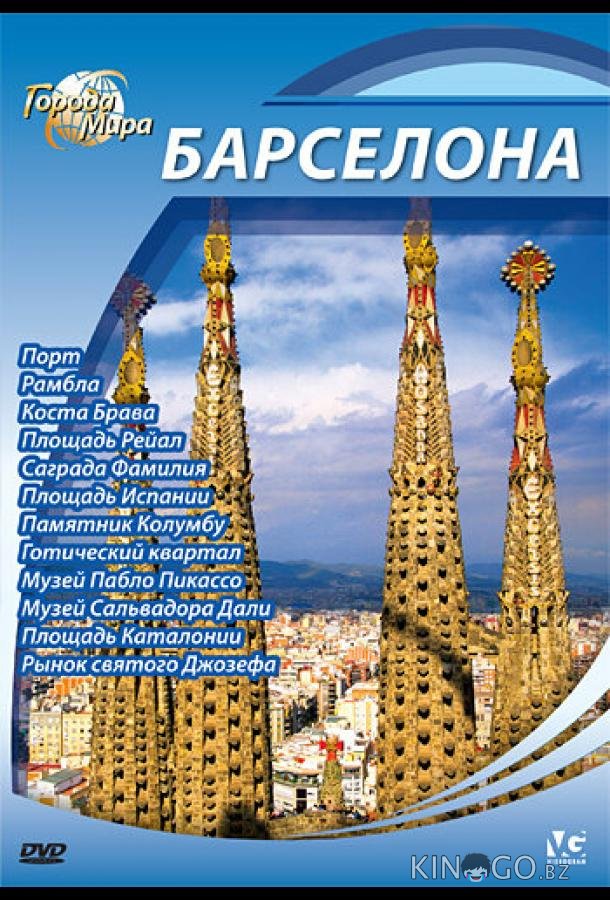 Города мира Города мира 1 29