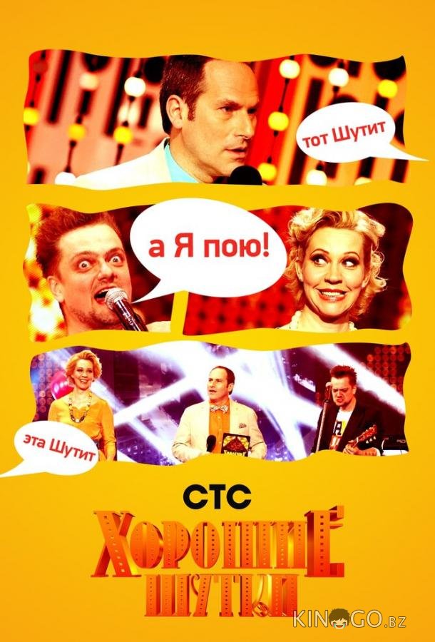 Хорошие шутки Хорошие шутки 1 14